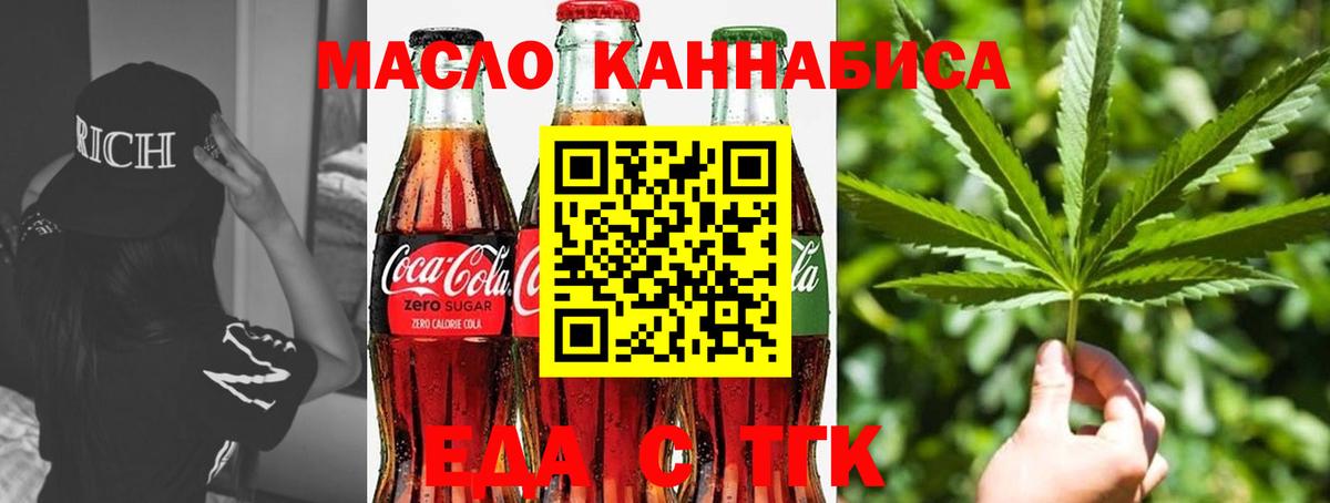 Canna-Cookies марихуана  Вход с VPN  Рыбинск 