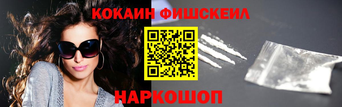 КОКАИН Columbia  хочу   КОКАИН Боливия  Рыбинск  Вход с VPN  COCAIN 