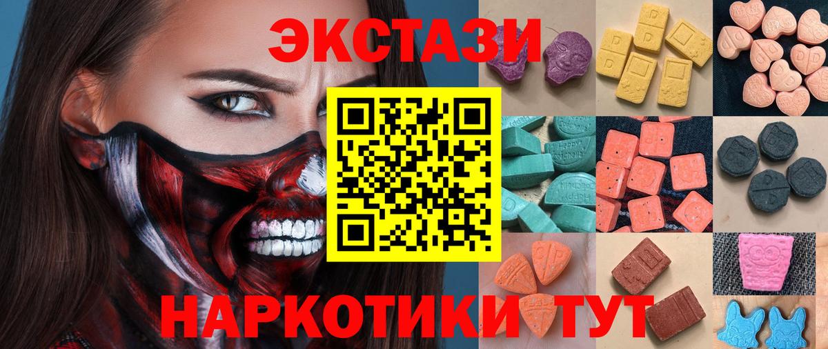 Ecstasy  Вход с VPN  ЭКСТАЗИ Cube  Рыбинск  Ecstasy 300 mg 