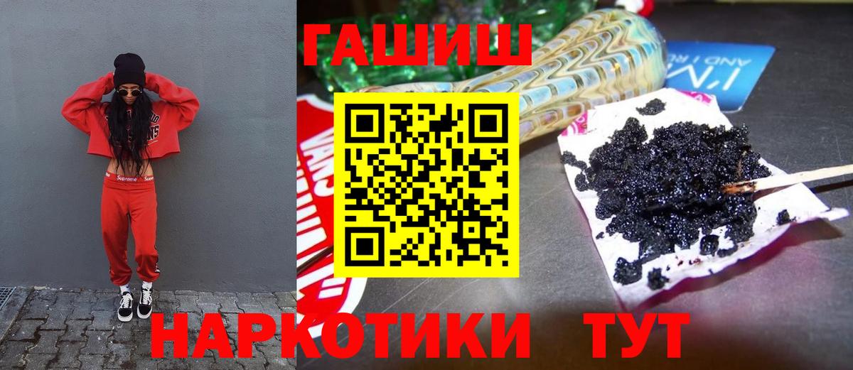 даркнет сайт  ГАШ гашик  Вход с VPN  Рыбинск  ГАШИШ убойный  Гашиш 