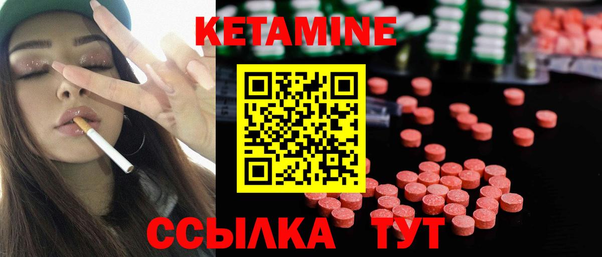 Кетамин ketamine Рыбинск