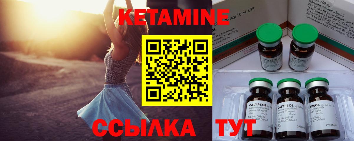 КЕТАМИН VHQ  Вход с VPN  Рыбинск 