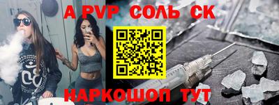 ALPHA PVP Обь