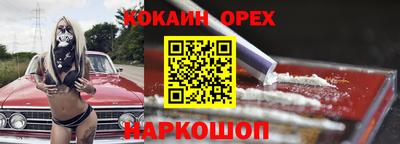 синтетический гашиш Обнинск