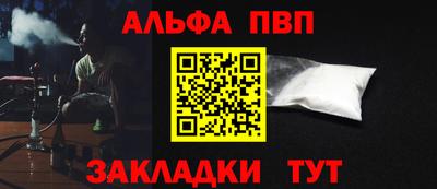 ALPHA PVP Обь