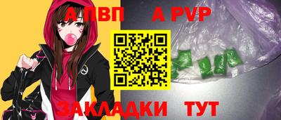 ALPHA PVP Обь
