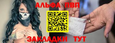 ALPHA PVP Обь