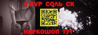 ALPHA PVP Обь
