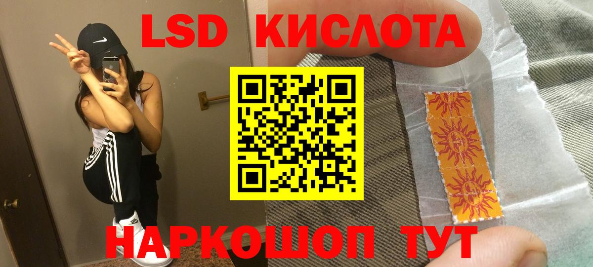 LSD-25 экстази кислота Рыбинск