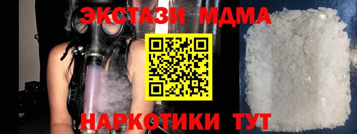 МДМА VHQ  МДМА  Вход с VPN  Рыбинск  МДМА VHQ 