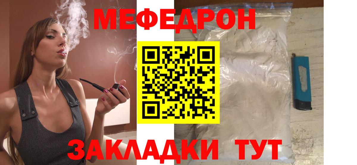 Мефедрон мяу мяу  МЯУ-МЯУ  Рыбинск  МЕФ  Вход с VPN 
