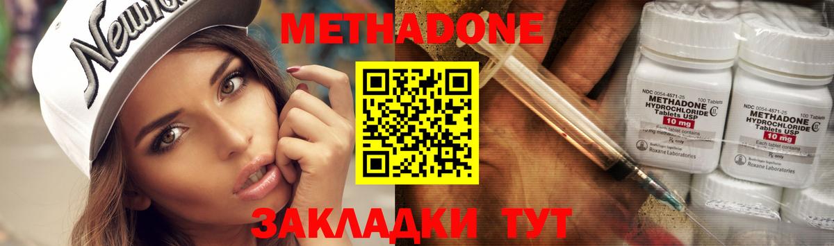 Рыбинск  МЕГА зеркало  Вход с VPN  Метадон кристалл  Метадон VHQ 