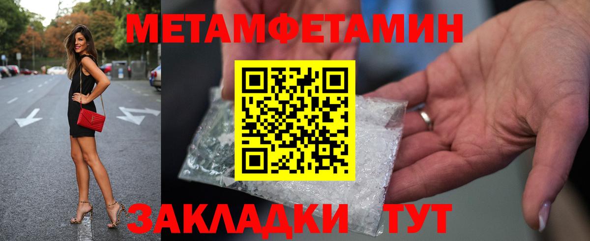 Рыбинск  Первитин мет  Вход с VPN 