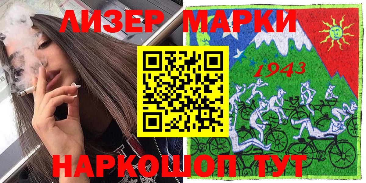 Марки 25I-NBOMe  Наркотические марки 1500мкг  Вход с VPN  Наркотические марки 1500мкг  Рыбинск 