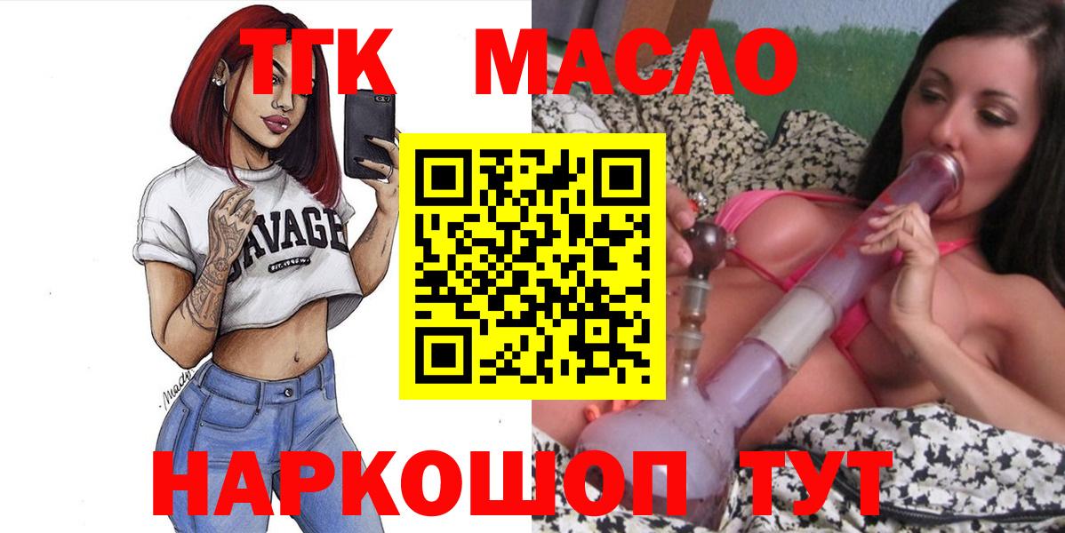 Дистиллят ТГК Wax Рыбинск