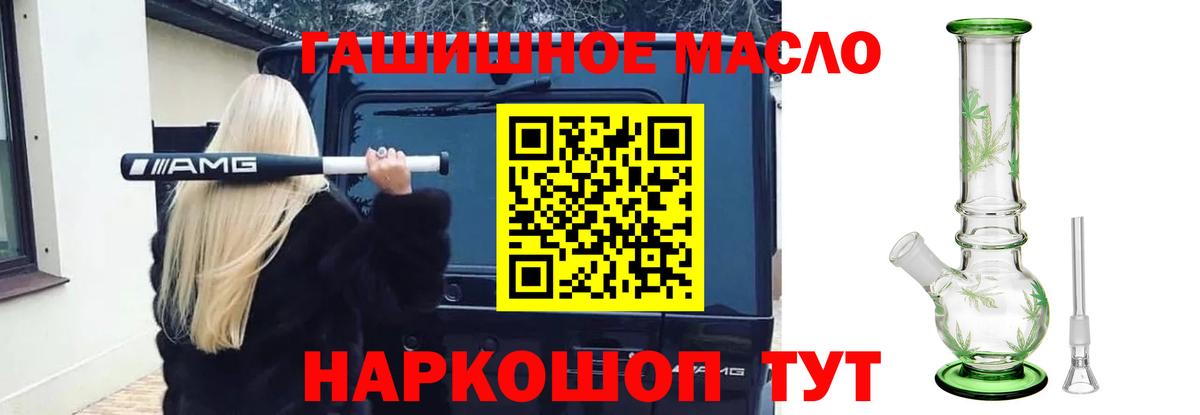 Рыбинск  ТГК THC oil  Вход с VPN 