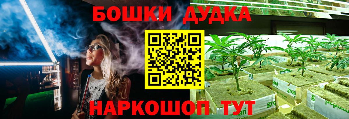 МАРИХУАНА Ganja Рыбинск